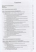 Технология выращивания кристаллов нитрида галлия - 1