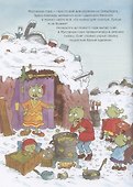 Огрики и лучший Новый год для Деда Мороза - 1