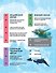 Моря и океаны. Иллюстрированный атлас - 2