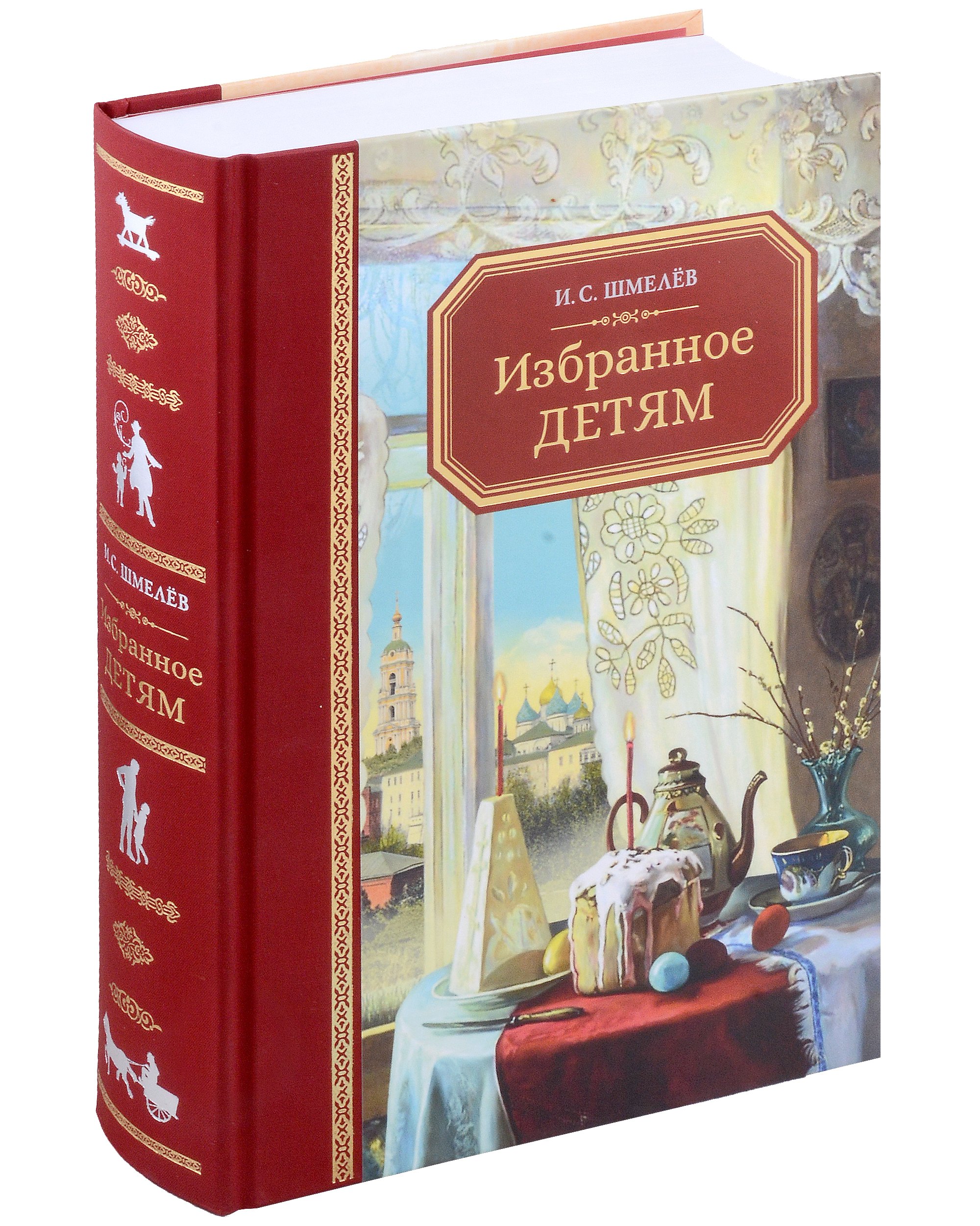

Избранное - детям