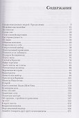 Стук соленой картошки. Еврейская мистика - 2