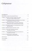 Мода, история, музеи. Рождение музея одежды - 2