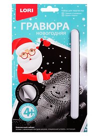Набор для творчества Lori. Гравюра малая «Снеговичок»