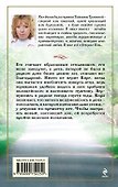 Гнездо ласточки: роман - 1