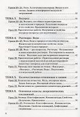 Рабочая тетрадь по химии 8 кл. (к уч. Рудзитиса) (11 изд) (мУМК) Боровских (ФГОС) - 2