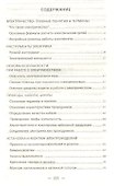 Справочник мастера-электрика - 1