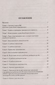 Гражданский процесс в схемах. Учебное пособие - 1