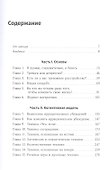 Терапия беспокойства: Как справляться со страхами, тревогами и паническими атаками без лекарств - 1