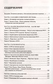 В поисках космического разума. Тайны иных миров - 1