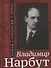 Собрание сочинений: Стихи. Переводы. Проза - 0