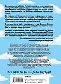 Симпсоны. Вся правда и немного неправды от старейшего сценариста сериала - 1