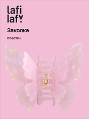 Заколка-крабик «Бабочка перламутр лиловая», пластик, 6 см, Lafilaf