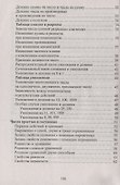 Математика в таблицах. 1-5 классы - 2
