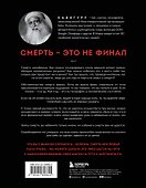 Смерть - 1
