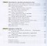 Биология. 6 класс. Учебник - 2