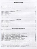 Типовые тесты по русскому языку для трудящихся-мигрантов +СD - 1