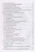 Программная инженерия: учебное пособие - 2