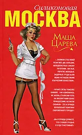 Испанский капкан (мягк) (Русский бестселлер). Леонов Н. (Эксмо)