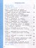 Языковая грамотность. Русский язык. Развитие. Диагностика. 3 класс - 1