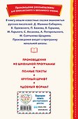 Сказки русских писателей (с ил.) - 1