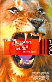 Песня для зебры - 0