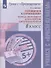 Готовимся к сочинению. Тетрадь-практикум для развития письменной речи. 8 класс. Учебное пособие для общеобразовательных организаций - 0