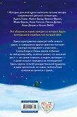 Фея для котёнка (выпуск 6) - 1