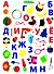 4 года. Учим буквы - 2