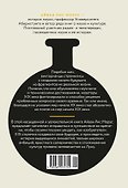 Капсула времени: Как открытия XIX века преобразовали мир - 1
