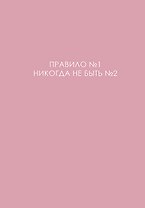 Ежедневник недат. А5 128л "ЛЕГЕНДА. № 1" интегр.переплет, ламинация Soft Touch,  офсет