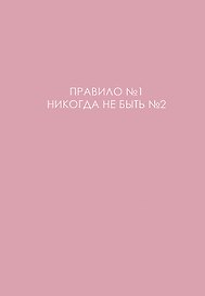 Ежедневник недат. А5 128л "ЛЕГЕНДА. № 1" интегр.переплет, ламинация Soft Touch,  офсет