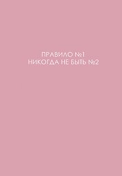 Ежедневник недат. А5 128л "ЛЕГЕНДА. № 1" интегр.переплет, ламинация Soft Touch,  офсет