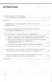 Информатика. Методическое пособие - 1