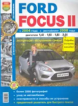 Ford Focus II с 2004 г. и рестайлинг с 2008 г. ч/б фото