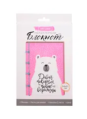 Блокнот «Покоряем вершины», набор для создания, 14×21×1,5см 3033349