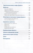 Дербент, дербентцы и дербентские истории - 2