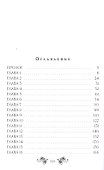 Инкуб. Последняя иллюзия - 1