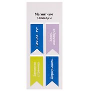 Магнитные закладки Надписи (4шт)