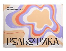 Набор для создания текстурной картины, 30х40 см, цвет яркий, Рельефика