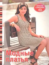 Модные платья: Вяжем спицами