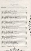 Вдали от обезумевшей толпы. Роман - 1