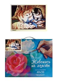 Набор, Картина по номерам, Играющие котята (GX6003) (40х50) (+6) (28цв.) (коробка)