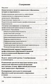 Современный педагог: компетентность, мастерство, творчество - 1
