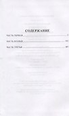 Прогнозист - 1