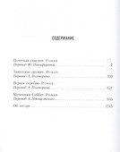 Святость. Цикл "Призраки Гаунта" - 1