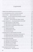 Апокалипсис Homo sapiens - 1