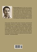 За дверью поджидают призраки - 1
