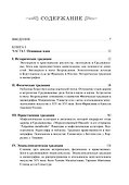 Выживание античных богов: через Средневековье к Возрождению - 1