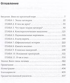 Недоверчивые умы: Чем нас привлекают теории заговоров - 1
