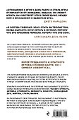 Автобиография Алессандро Дель Пьеро - 1